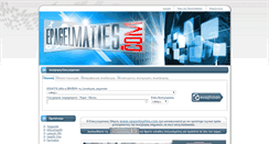 Desktop Screenshot of epagelmaties.com